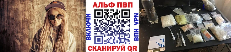 где продают Вельск Alpha-PVP VHQ