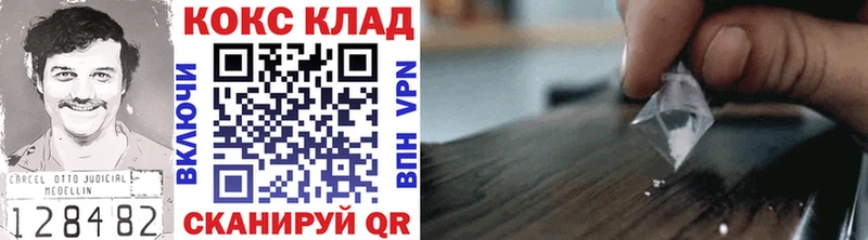 Кокаин VHQ Вельск