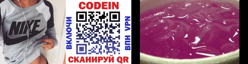 сколько стоит  ОМГ ОМГ ТОР  Codein напиток Lean (лин)  Вельск 