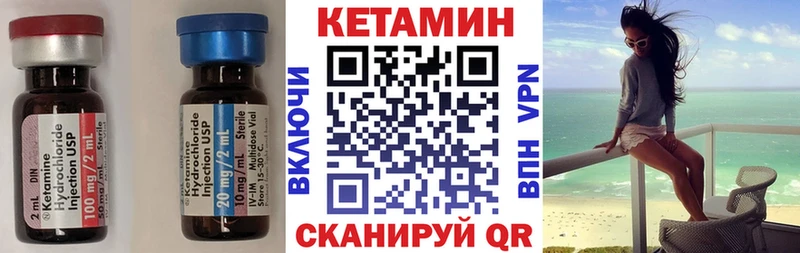 КЕТАМИН VHQ  Вельск 